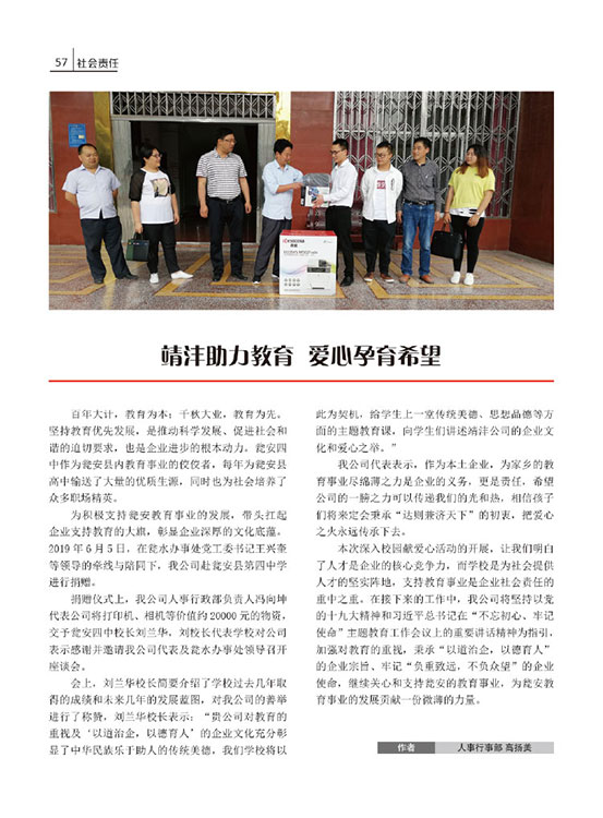 內刊第二期